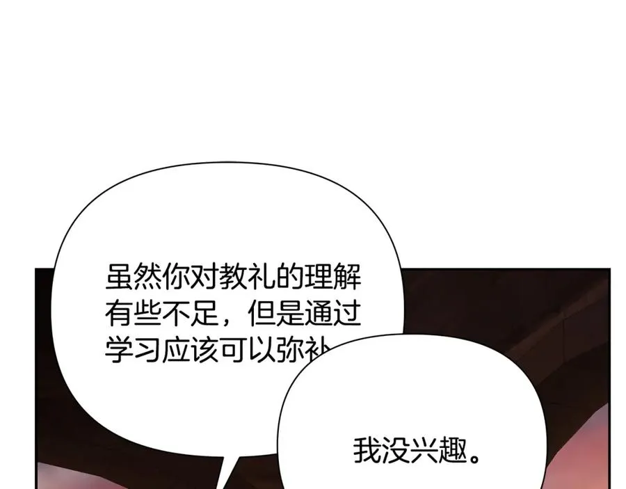 第50话 帝都的繁华 第99页