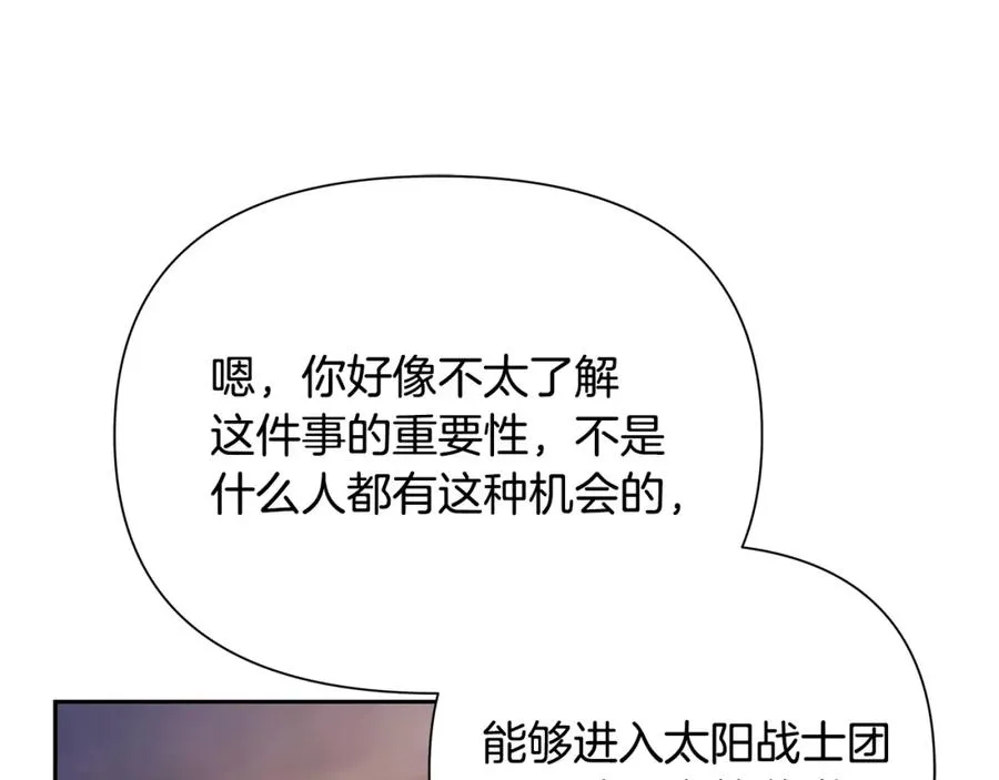 第50话 帝都的繁华 第102页