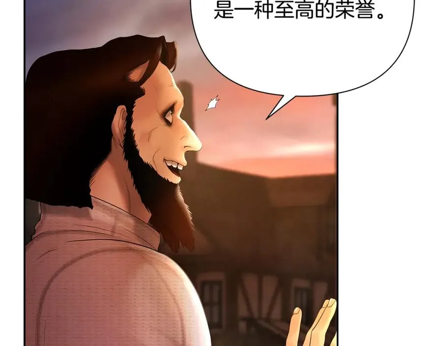 第50话 帝都的繁华 第103页