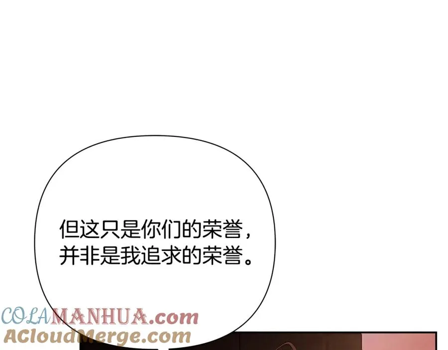 第50话 帝都的繁华 第105页