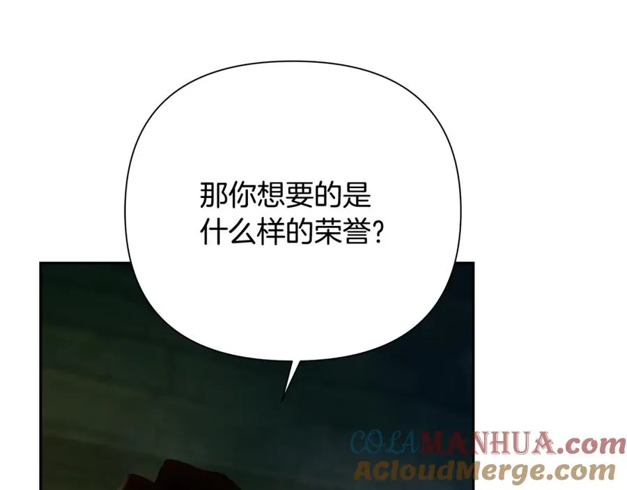 第50话 帝都的繁华 第109页