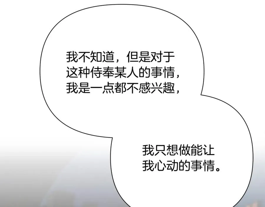 第50话 帝都的繁华 第112页