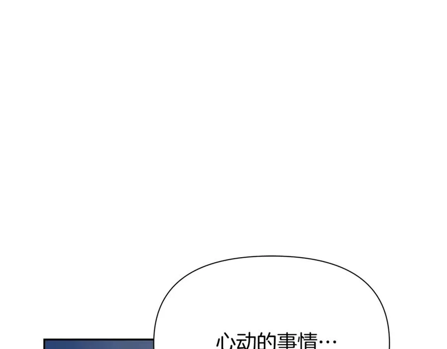 第50话 帝都的繁华 第115页