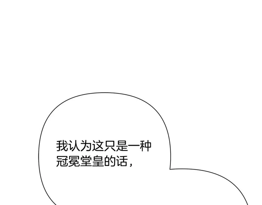第50话 帝都的繁华 第118页