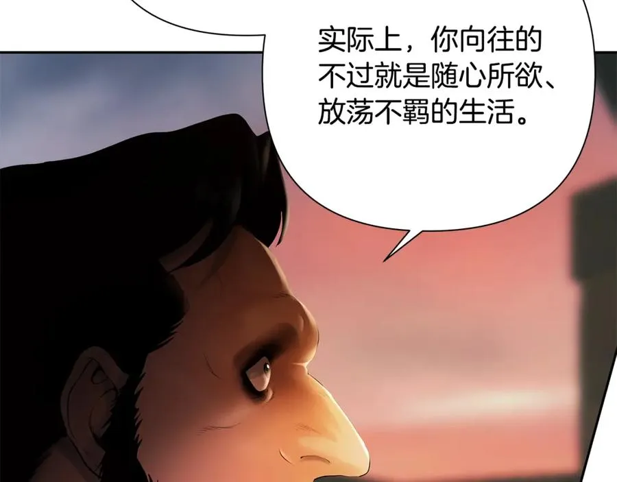 第50话 帝都的繁华 第119页