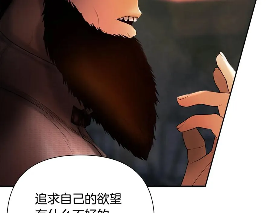 第50话 帝都的繁华 第120页
