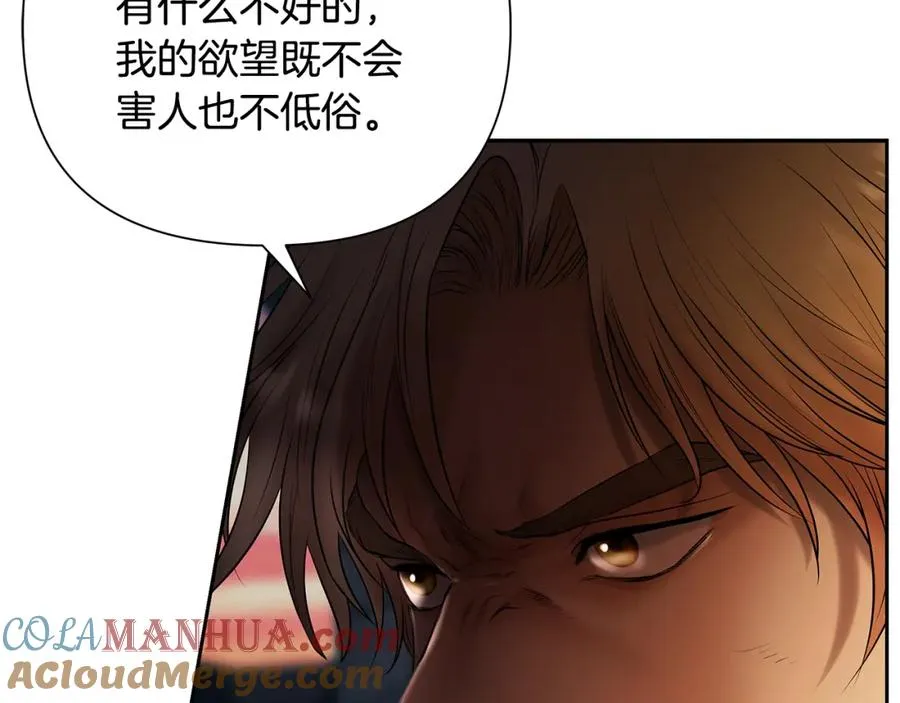 第50话 帝都的繁华 第121页