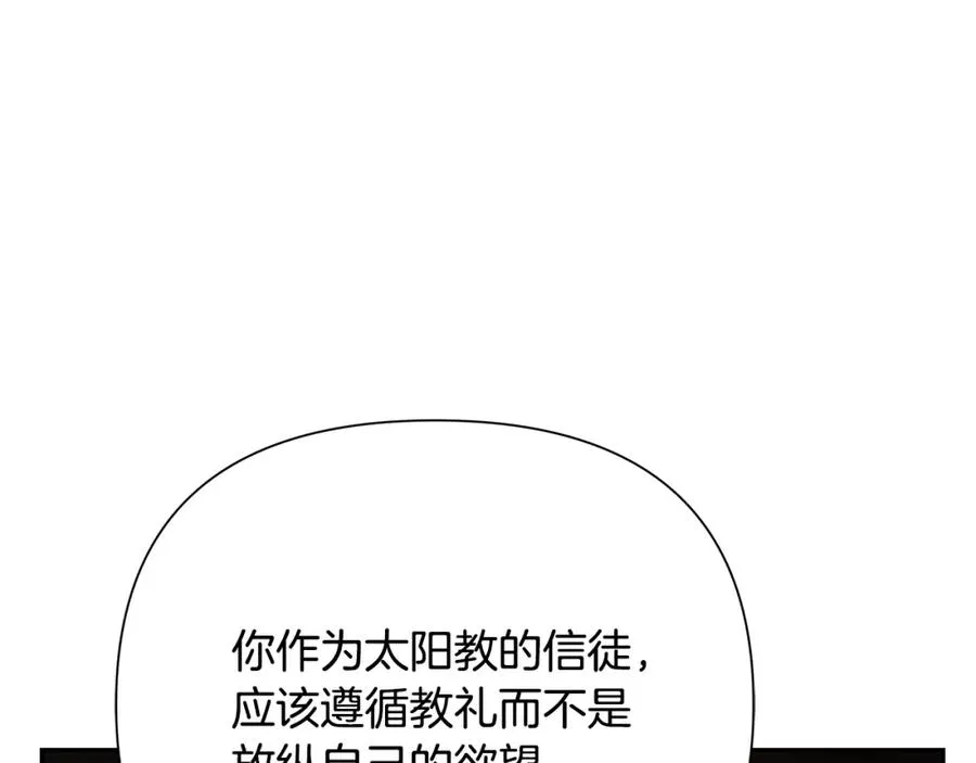 第50话 帝都的繁华 第123页