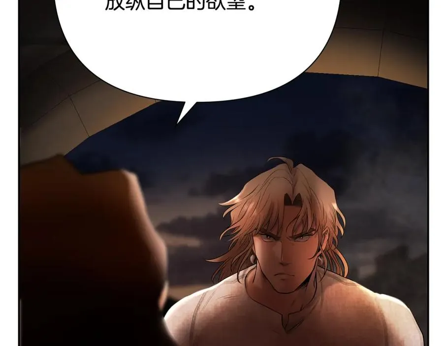 第50话 帝都的繁华 第124页