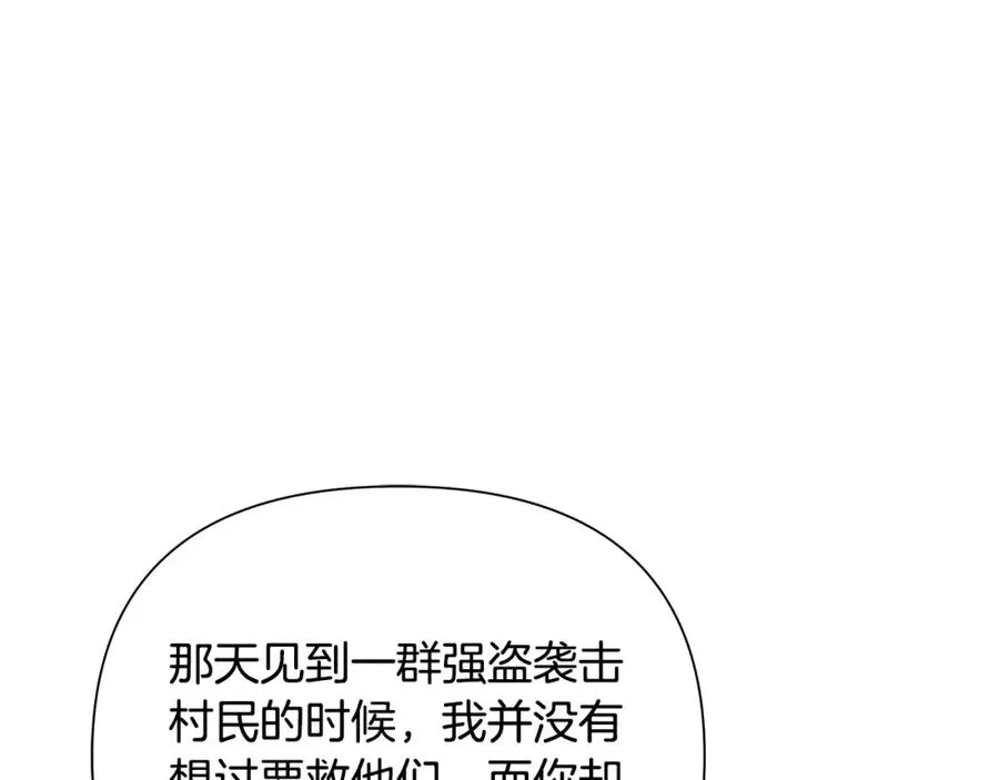 第50话 帝都的繁华 第130页
