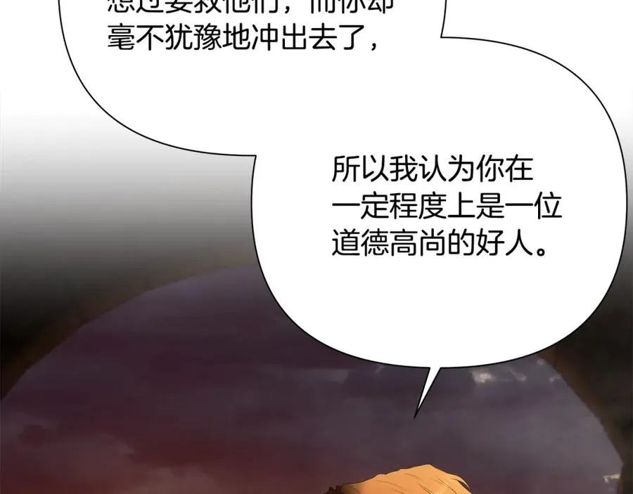 第50话 帝都的繁华 第131页