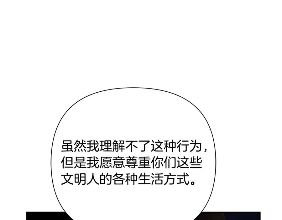 第50话 帝都的繁华 第134页