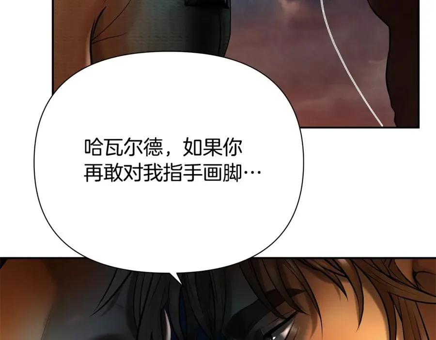 第50话 帝都的繁华 第139页