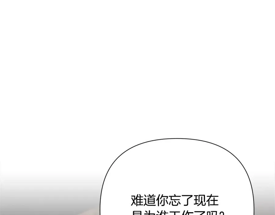 第50话 帝都的繁华 第148页