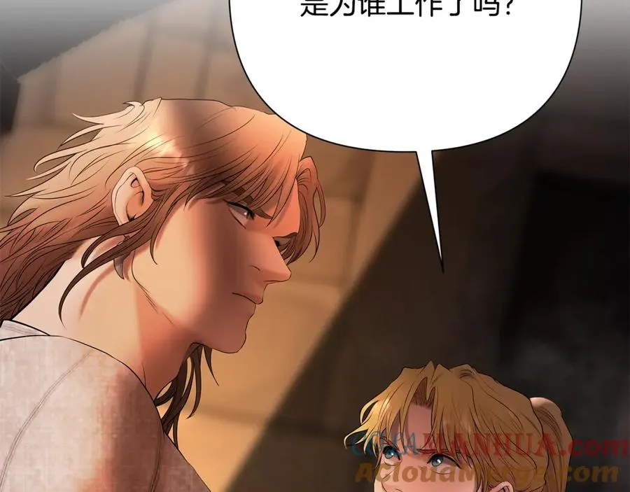 第50话 帝都的繁华 第149页