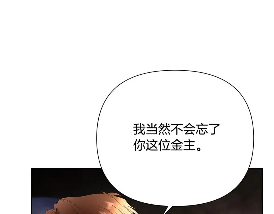 第50话 帝都的繁华 第152页