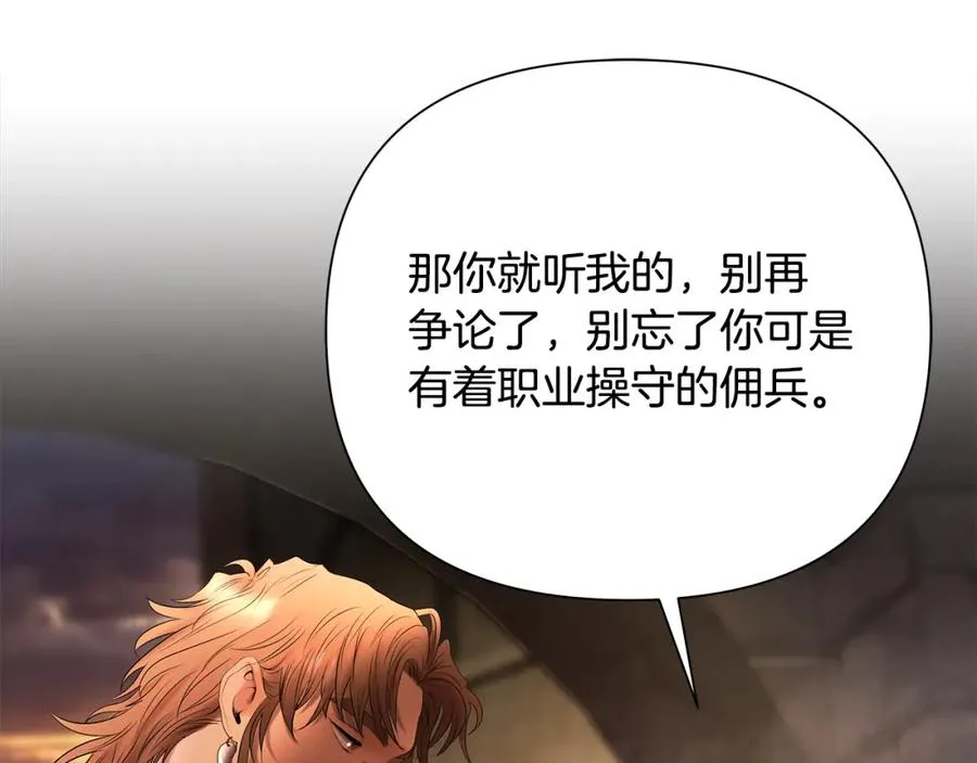 第50话 帝都的繁华 第156页
