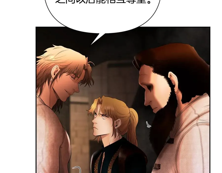 第50话 帝都的繁华 第160页
