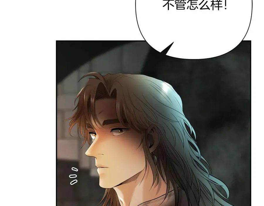 第50话 帝都的繁华 第166页