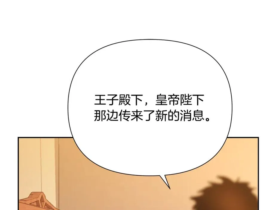 第51话 为了朋友准备参赛 第8页