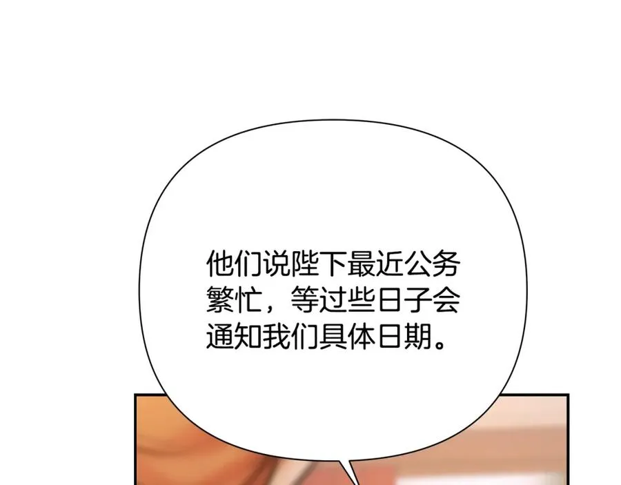 第51话 为了朋友准备参赛 第11页