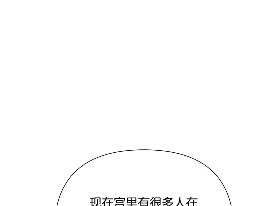 第51话 为了朋友准备参赛 第14页