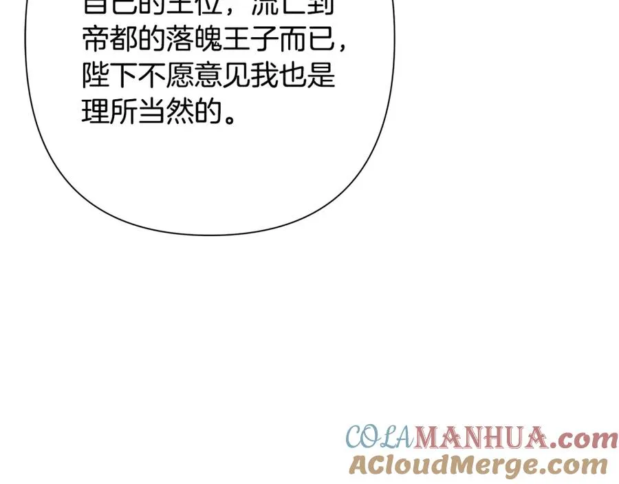 第51话 为了朋友准备参赛 第17页