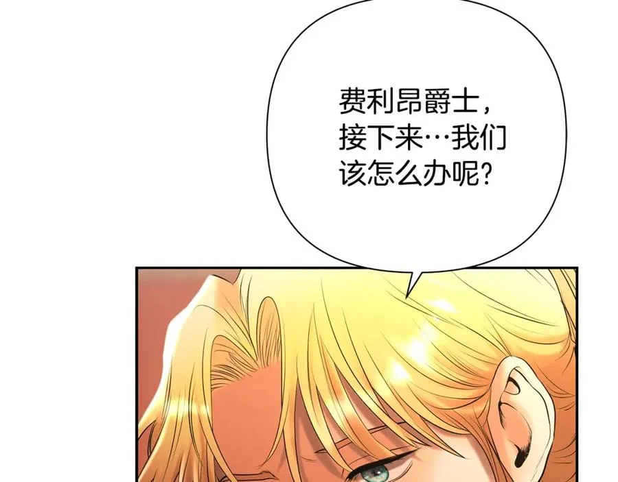第51话 为了朋友准备参赛 第19页