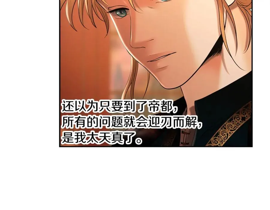 第51话 为了朋友准备参赛 第20页