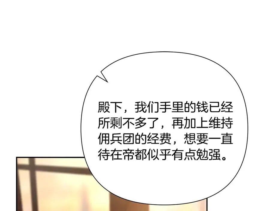 第51话 为了朋友准备参赛 第22页