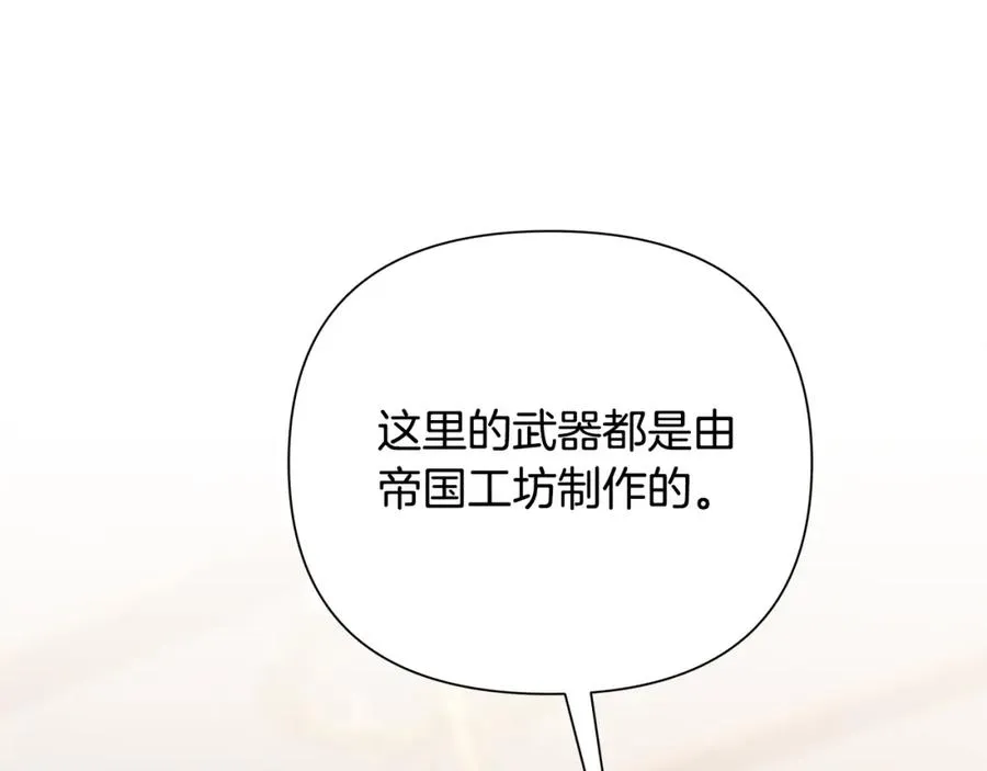 第51话 为了朋友准备参赛 第31页