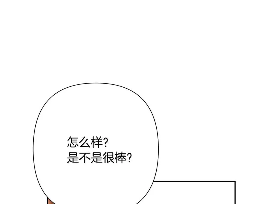第51话 为了朋友准备参赛 第34页