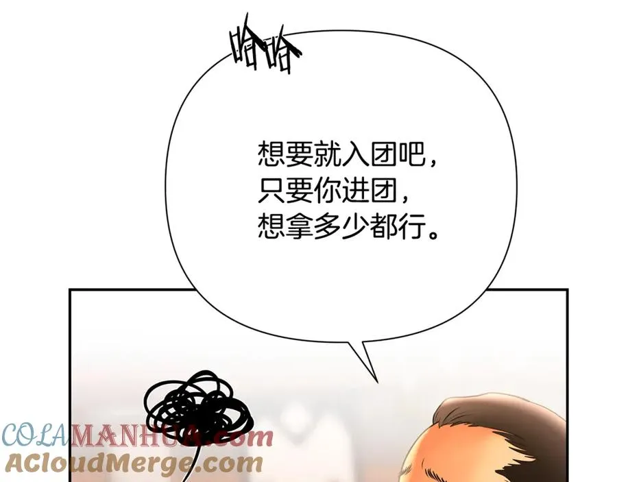 第51话 为了朋友准备参赛 第41页