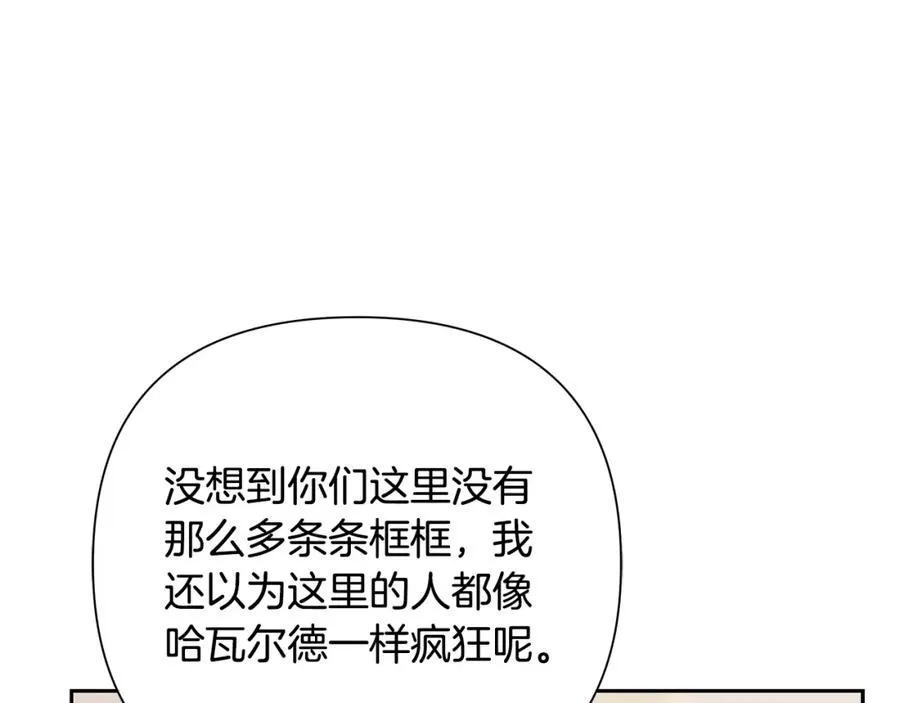 第51话 为了朋友准备参赛 第44页