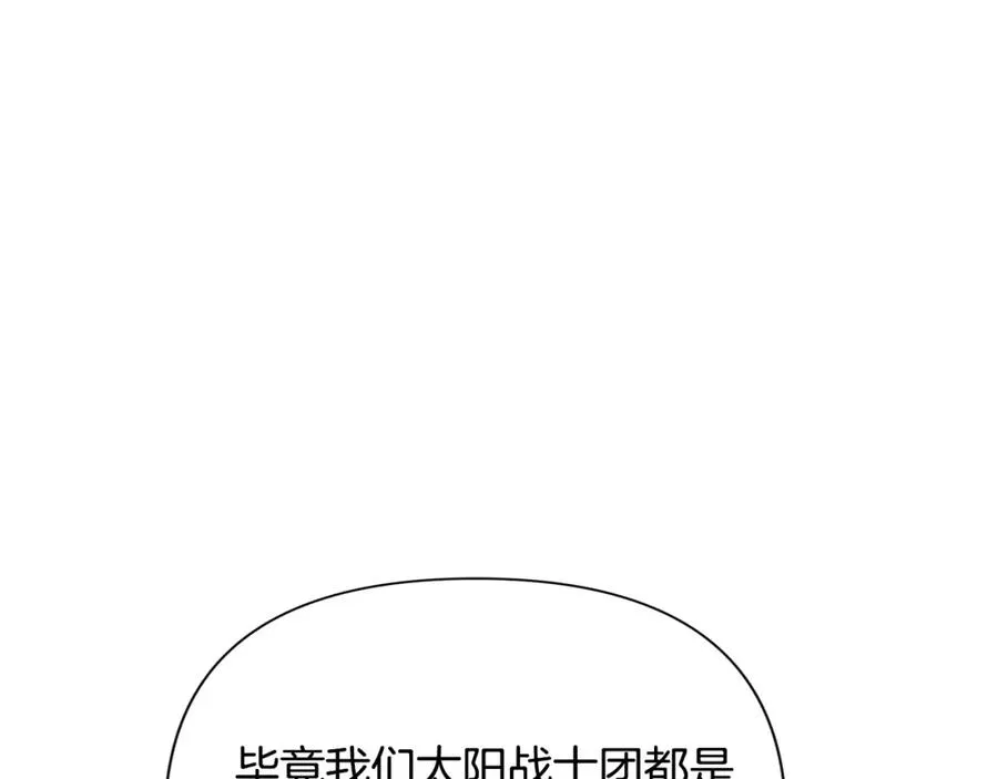 第51话 为了朋友准备参赛 第47页