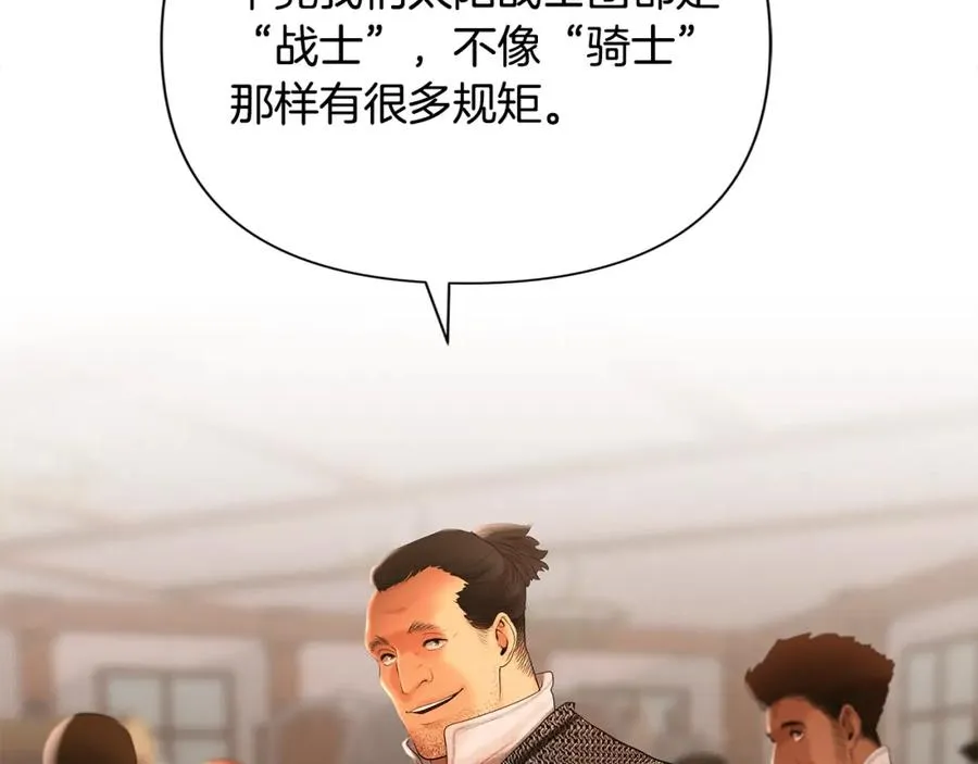 第51话 为了朋友准备参赛 第48页