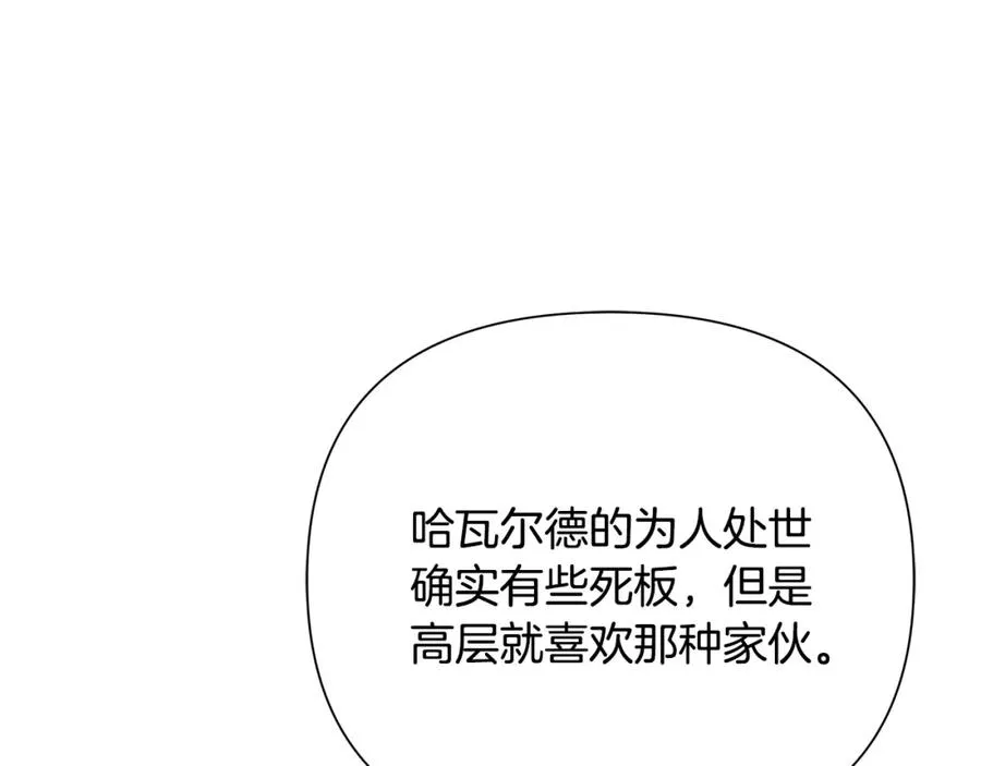 第51话 为了朋友准备参赛 第51页