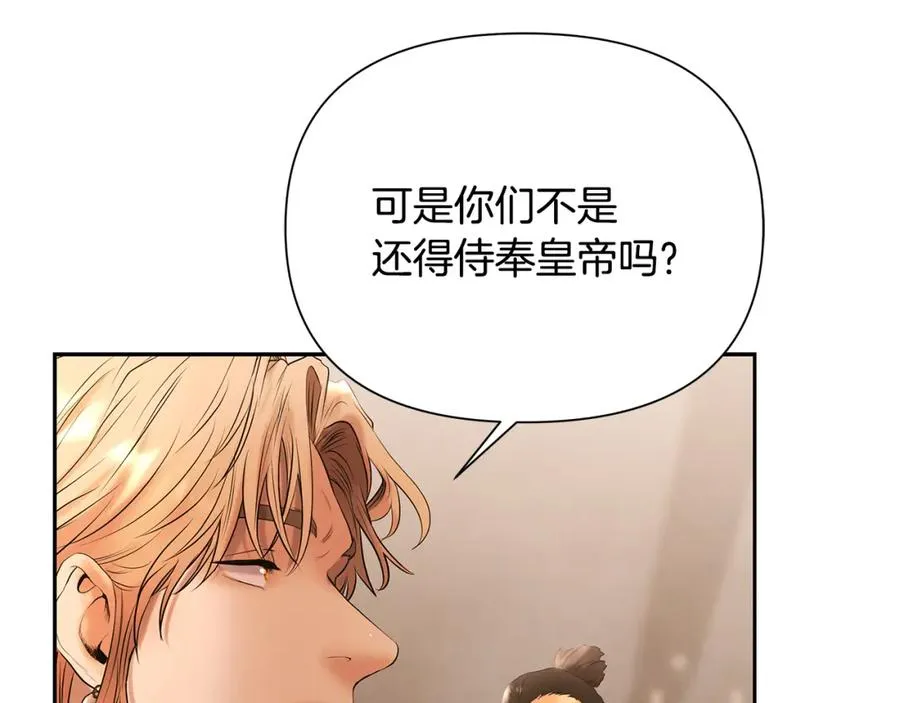 第51话 为了朋友准备参赛 第54页