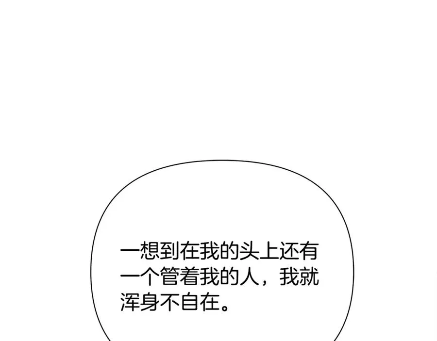 第51话 为了朋友准备参赛 第56页