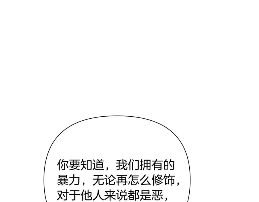 第51话 为了朋友准备参赛 第64页