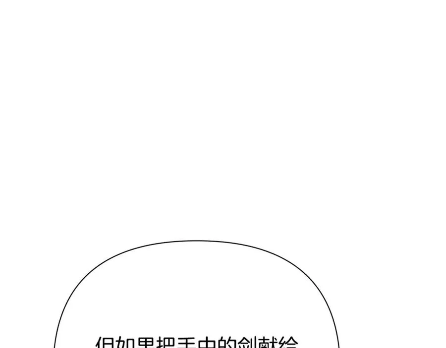 第51话 为了朋友准备参赛 第67页