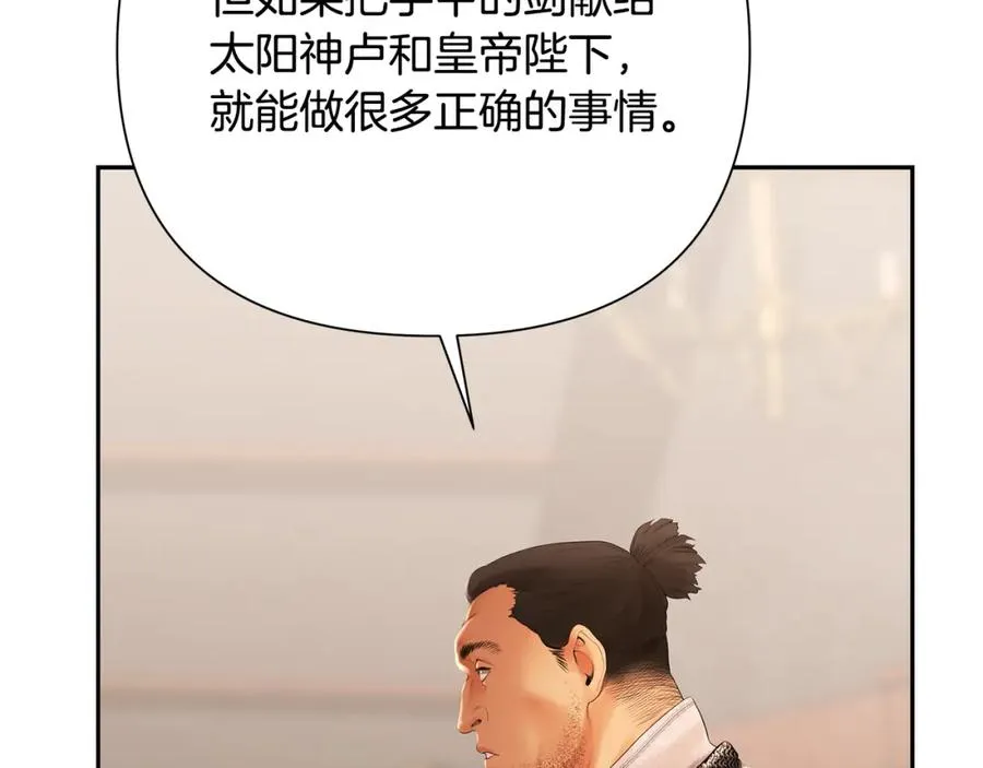 第51话 为了朋友准备参赛 第68页