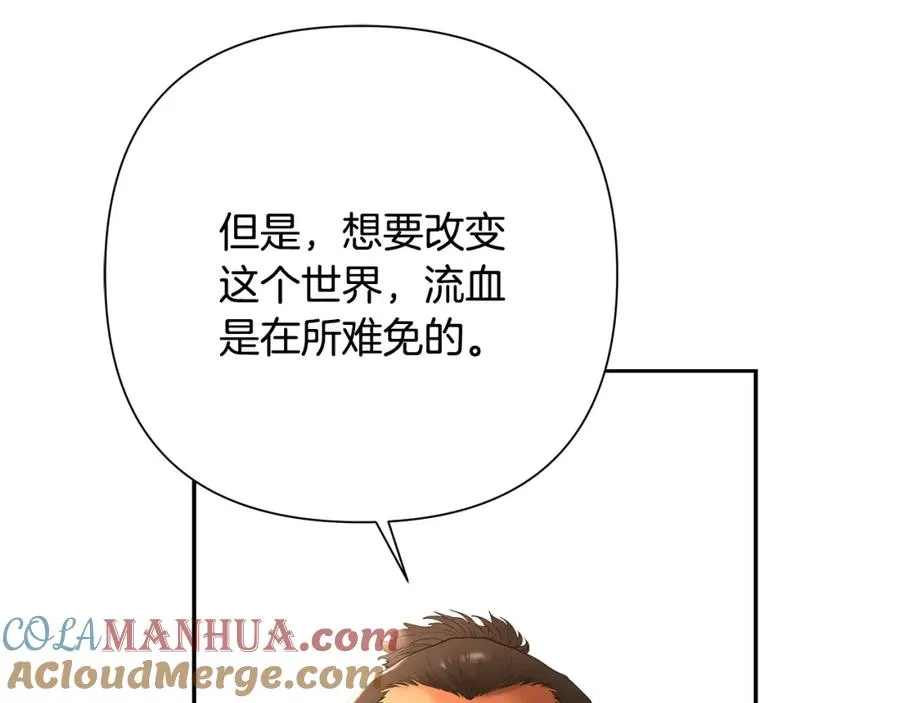 第51话 为了朋友准备参赛 第77页