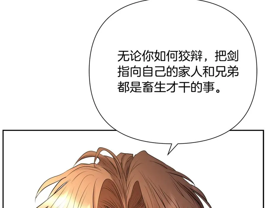 第51话 为了朋友准备参赛 第80页