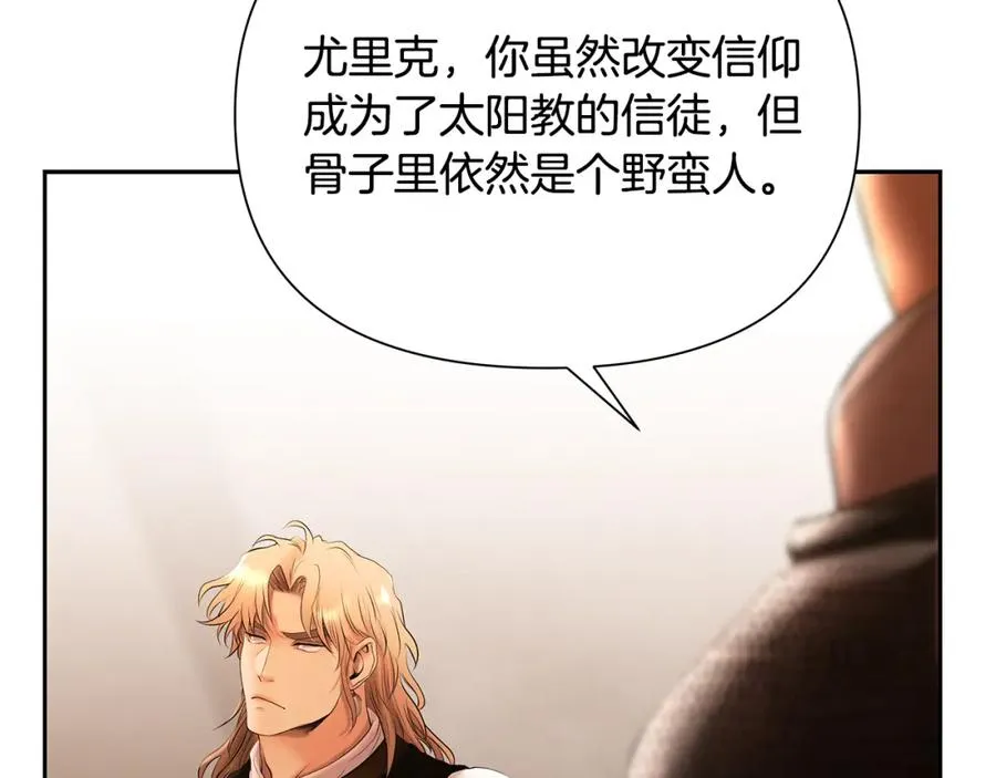 第51话 为了朋友准备参赛 第84页