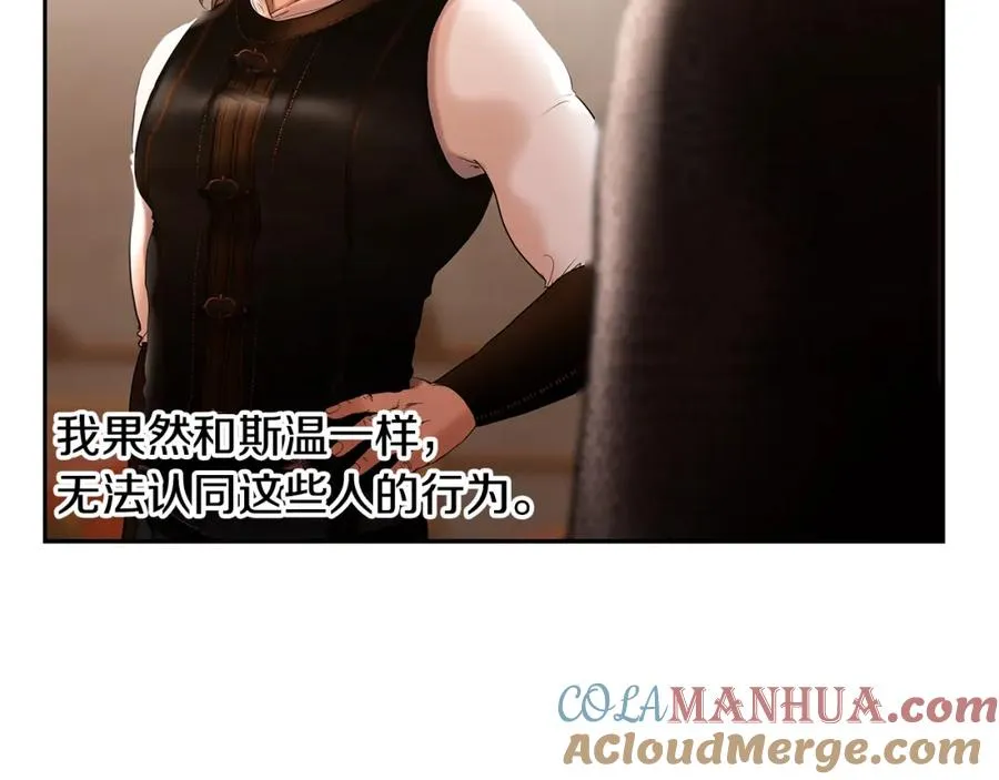 第51话 为了朋友准备参赛 第85页