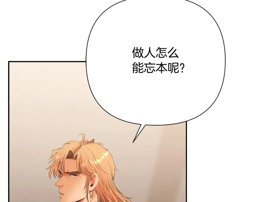 第51话 为了朋友准备参赛 第87页