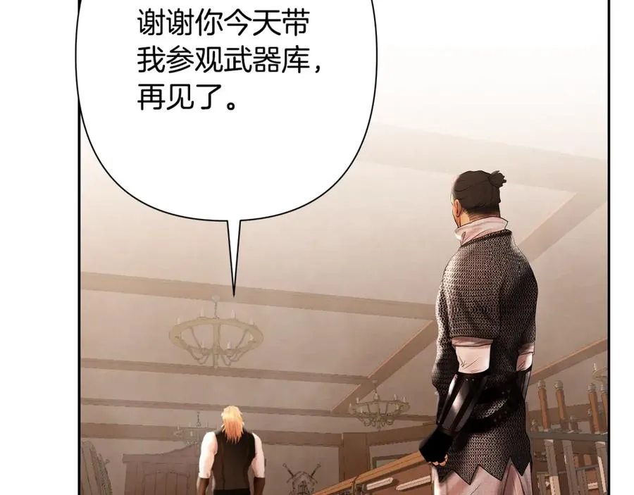 第51话 为了朋友准备参赛 第91页