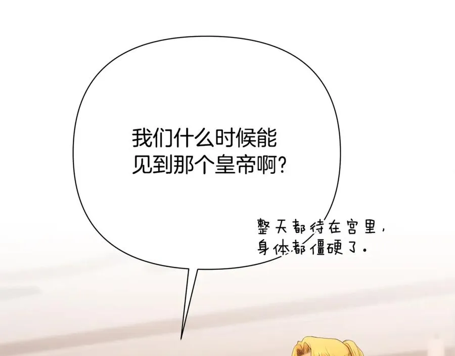 第51话 为了朋友准备参赛 第100页