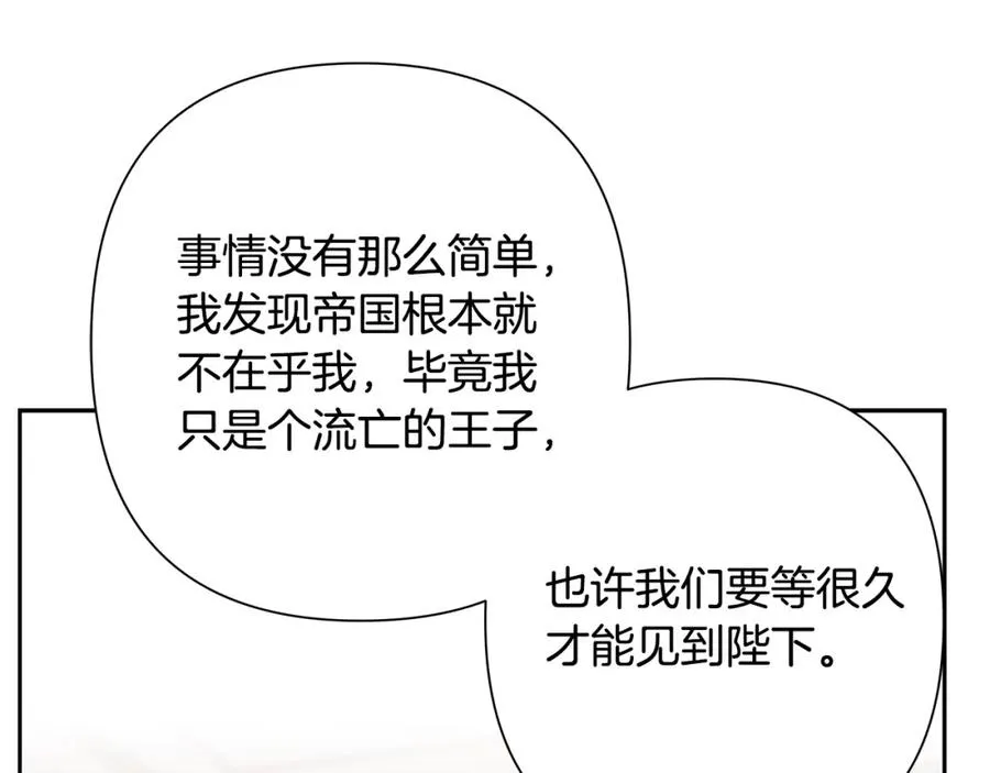 第51话 为了朋友准备参赛 第104页